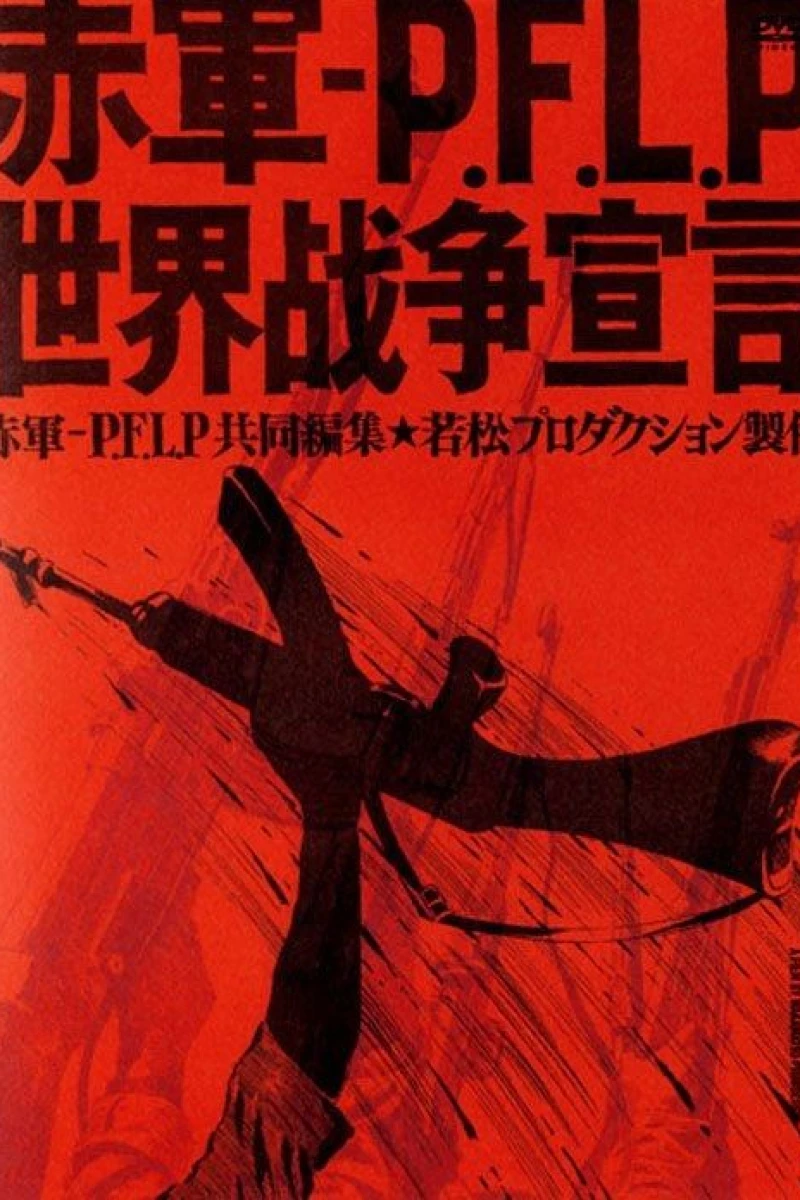 Sekigun-P.F.L.P: Sekai sensô sengen (1971)