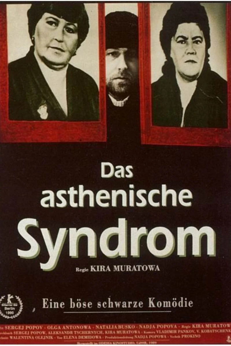 The Asthenic Syndrome (1990)