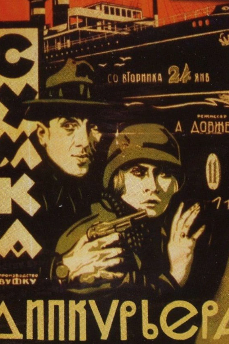 Sumka dipkuryera (1927)