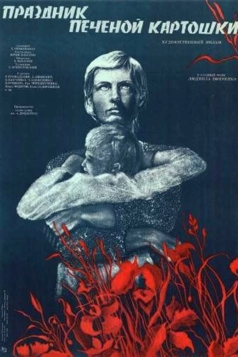 Prazdnik pechyonoy kartoshki (1979)